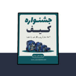 دانلود پوستر لایه باز فروش ویژه محصولات