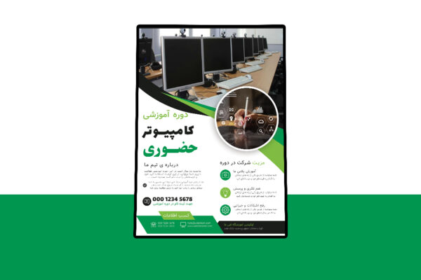 دانلود پوستر لایه باز دوره آموزشی کمپین