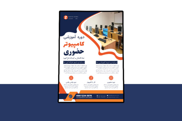 دانلود پوستر لایه باز دوره آموزشی کمپین PSD