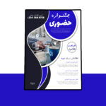 دانلود پوستر پریمیوم لایه باز دوره آموزشی کمپین