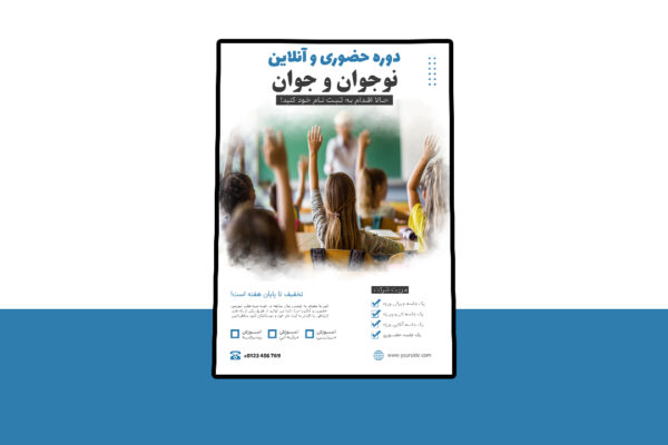 دانلود پوستر لایه باز دوره آموزشی کمپین PSD