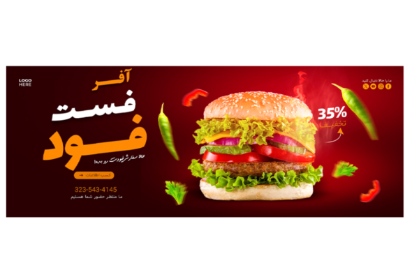 دانلود بنر لایه باز تخفیف فست فود و رستوران