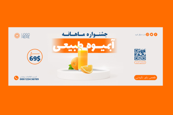 دانلود بنر لایه باز فروش ویژه محصولات