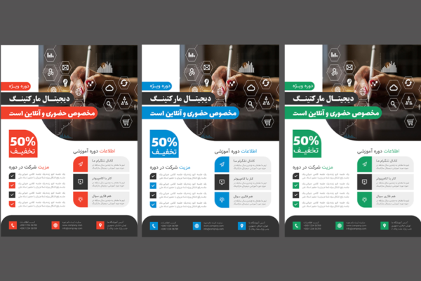 دانلود پوستر لایه باز دوره آموزشی کمپین PSD