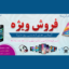 دانلود بنر لایه باز تخفیف لوازم جانبی