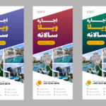 دانلود بنر استند لایه باز اجاره ویلا