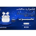 دانلود بنر لایه باز فروش ویژه محصولات PSD
