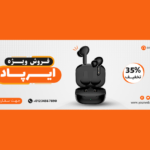 دانلود بنر لایه باز فروش ویژه محصولات PSD