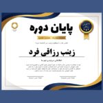 دانلود قالب لایه باز گواهی پایان دوره PSD | طرح حرفه‌ای