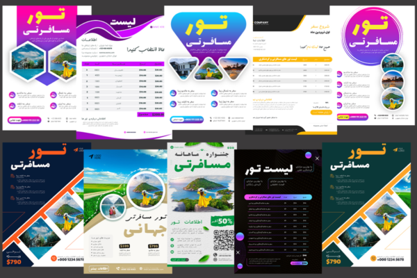 دانلود پکیج 10 عددی پوستر لایه باز تور مسافرتی و گردشگری