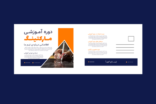 دانلود تراکت تاشو لایه باز کمپین دوره PSD