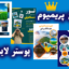 دانلود پکیج پوستر لایه باز تور مسافرتی و گردشگری PSD