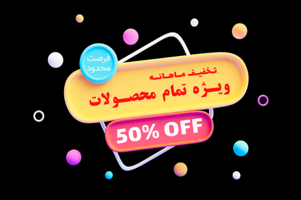 دانلود لیبل سه بعدی تخفیف PSD