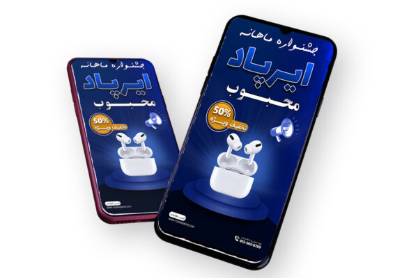 دانلود قالب لایه باز استوری اینستاگرام