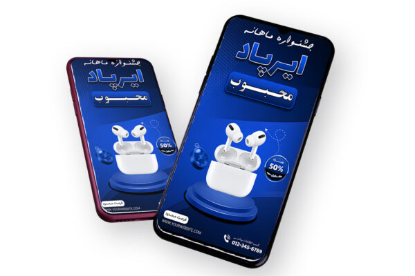 دانلود قالب لایه باز استوری اینستاگرام فروش ویژه