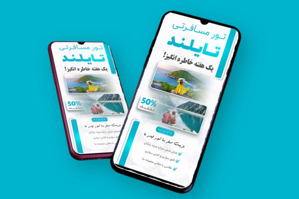 دانلود قالب استوری اینستاگرام تخفیف تور مسافرتی