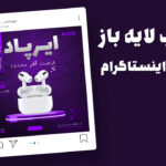 دانلود قالب پست اینستاگرام فروش ویژه محصولات PSD