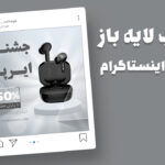 دانلود قالب پست اینستاگرام فروش ویژه محصولات PSD