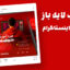 دانلود قالب پست اینستاگرام دوره آموزشی فتوشاپ PSD
