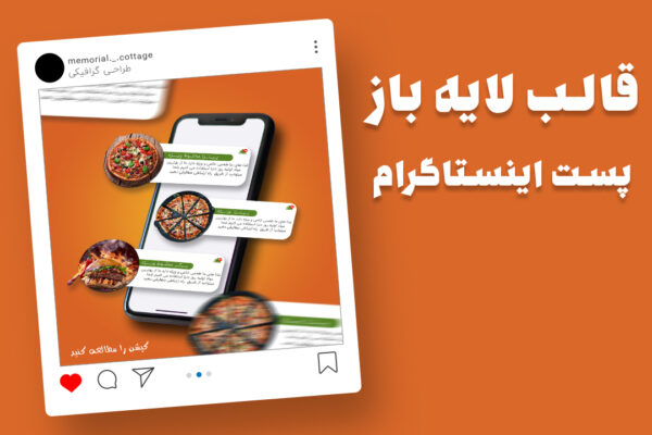 دانلود قالب پست اینستاگرام فست فود و رستوران