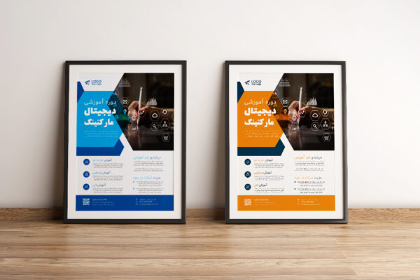 دانلود پوستر لایه باز ثبت نام دوره