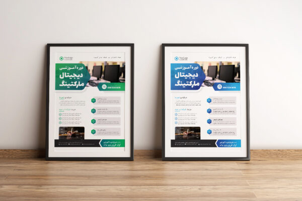 دانلود پوستر لایه باز ثبت نام دوره آموزشی