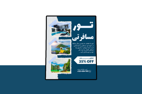 دانلود پوستر لایه باز تخفیف تورهای مسافرتی و گردشگری
