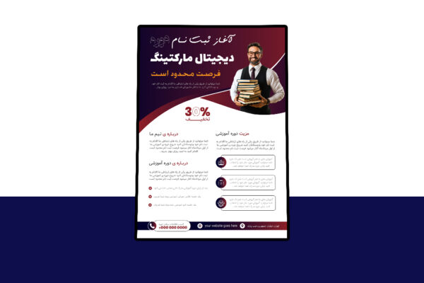 دانلود پوستر لایه باز آغاز ثبت نام دوره آموزشی PSD