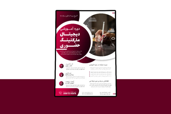 دانلود پوستر لایه باز دوره آموزشی کمپین