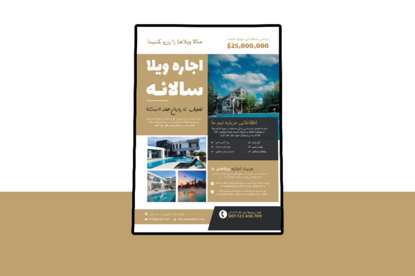 دانلود پوستر لایه باز اجاره ویلا و مشاوره املاک