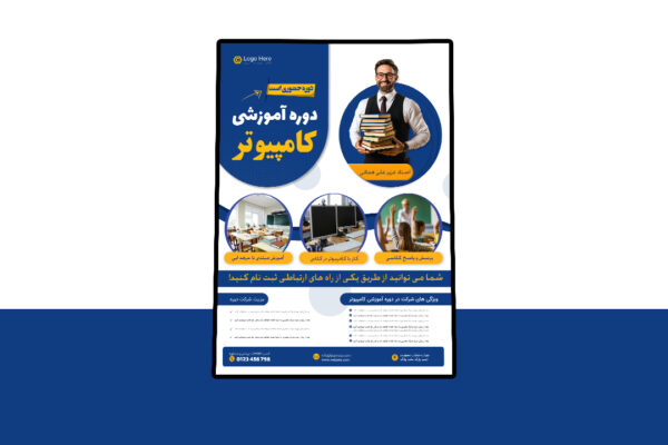 دانلود پوستر لایه باز دوره آموزشی کمپین PSD