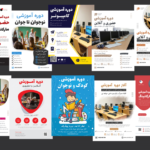 دانلود پکیج 10 عددی پوستر لایه باز PSD دوره آموزشی