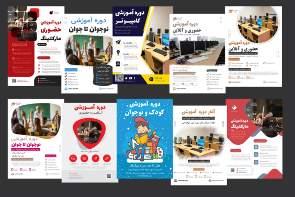 دانلود پکیج 10 عددی پوستر لایه باز PSD دوره آموزشی