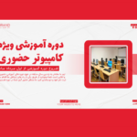دانلود بنر سایت دوره