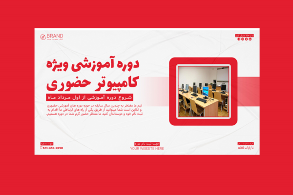 دانلود بنر سایت دوره