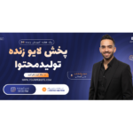 دانلود بنر سایت لایو اینستاگرام PSD