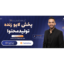 دانلود بنر سایت لایو اینستاگرام PSD