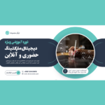 دانلود بنر لایه باز کمپین فروش دوره PSD