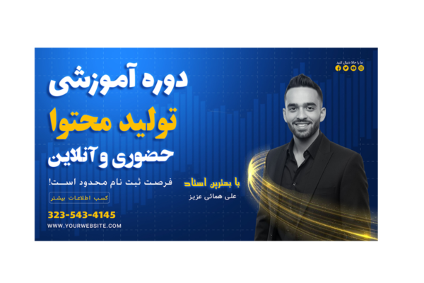 دانلود بنر لایه باز سایت کمپین