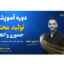 دانلود بنر لایه باز سایت کمپین