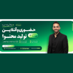 دانلود بنر لایه باز کمپین فروش دوره PSD