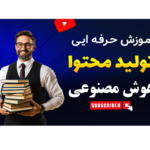 دانلود بنر لایه باز کمپین فروش دوره PSD