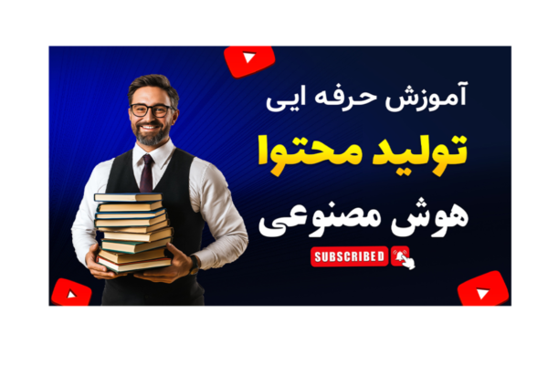 دانلود بنر لایه باز کمپین فروش دوره PSD
