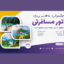 دانلود بنر لایه باز تورهای آژانس مسافرتی و گردشگری PSD