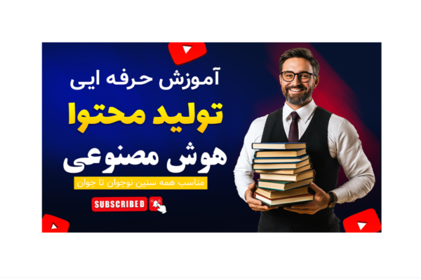 دانلود بنر لایه باز کمپین فروش دوره PSD