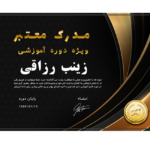 دانلود قالب لایه باز گواهی مدرک پایان دوره PSD