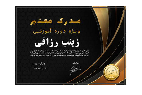 دانلود قالب لایه باز گواهی مدرک پایان دوره PSD