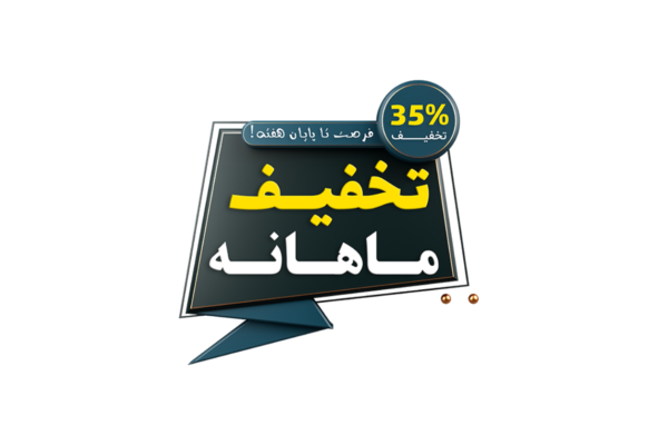 دانلود لیبل لایه باز سه بعدی تخفیف PSD