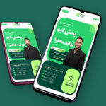 دانلود قالب استوری اینستاگرام