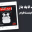 دانلود قالب لایه باز پست اینستاگرام فروش ویژه محصولات